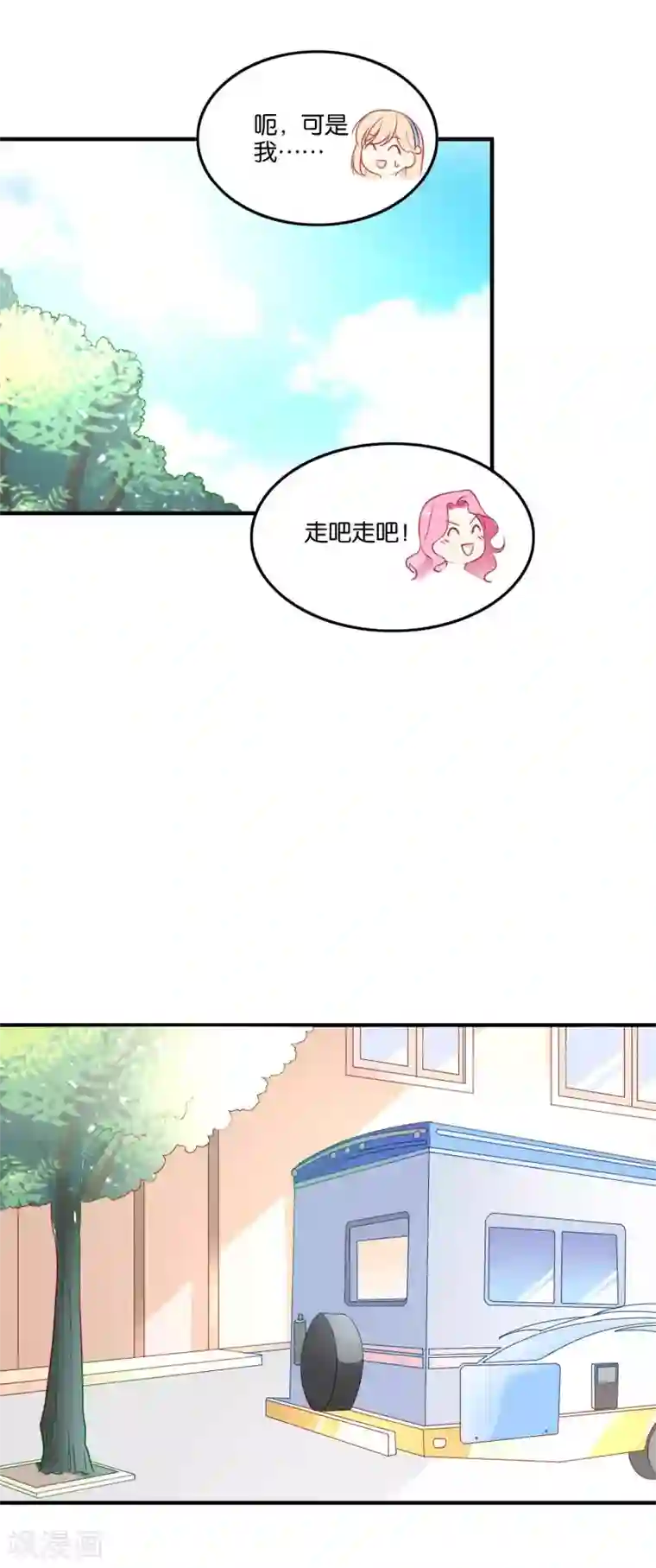 骗吻王子请自重第40话 哪有特别关心