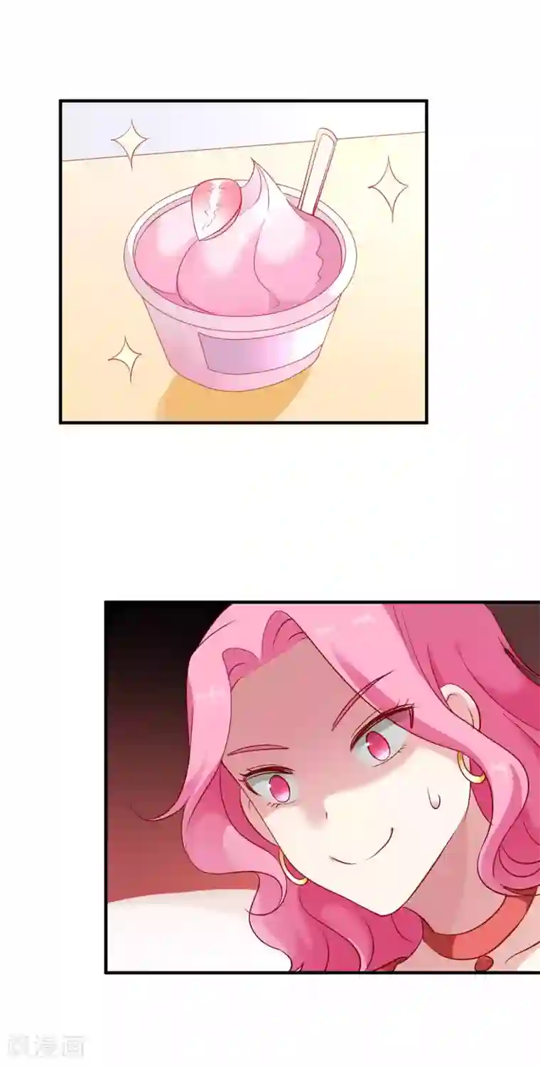 骗吻王子请自重第40话 哪有特别关心