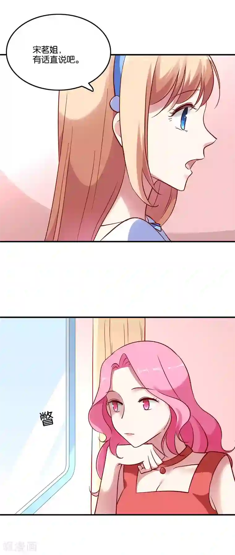 骗吻王子请自重第40话 哪有特别关心