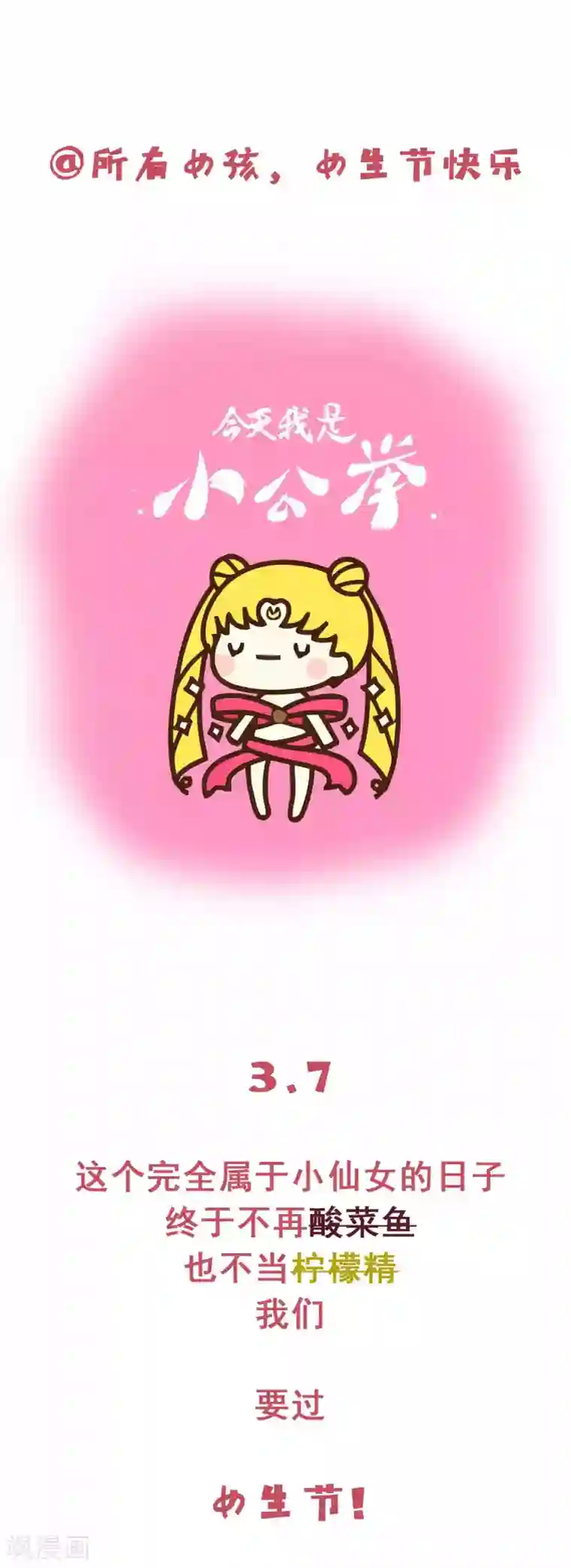 骗吻王子请自重第40话 哪有特别关心