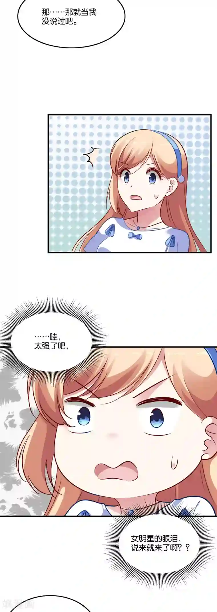 骗吻王子请自重第41话 臭不要脸