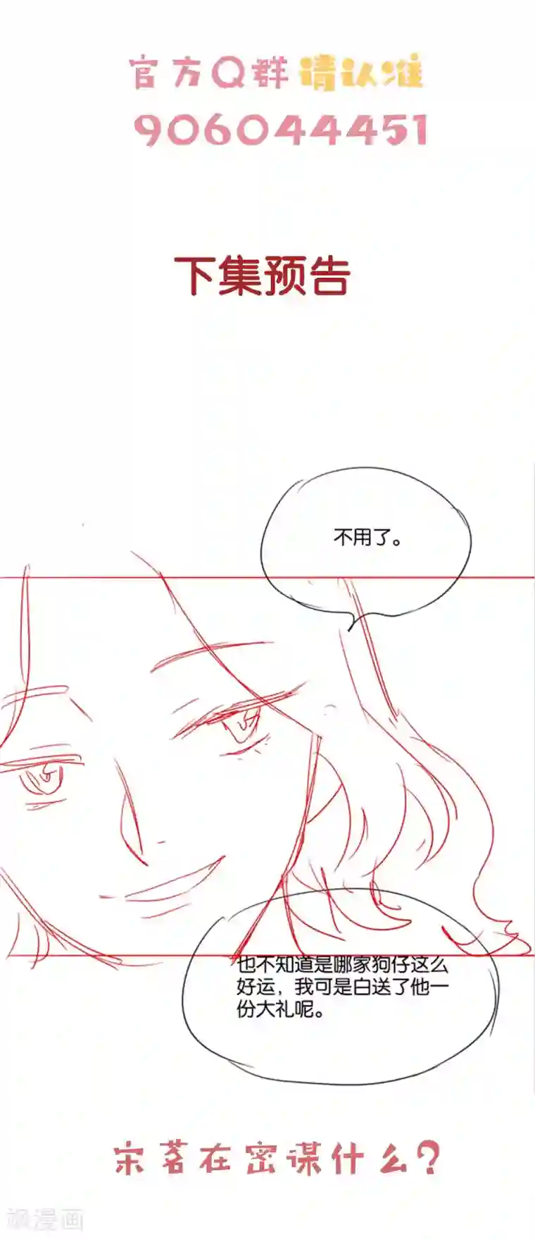 骗吻王子请自重第41话 臭不要脸