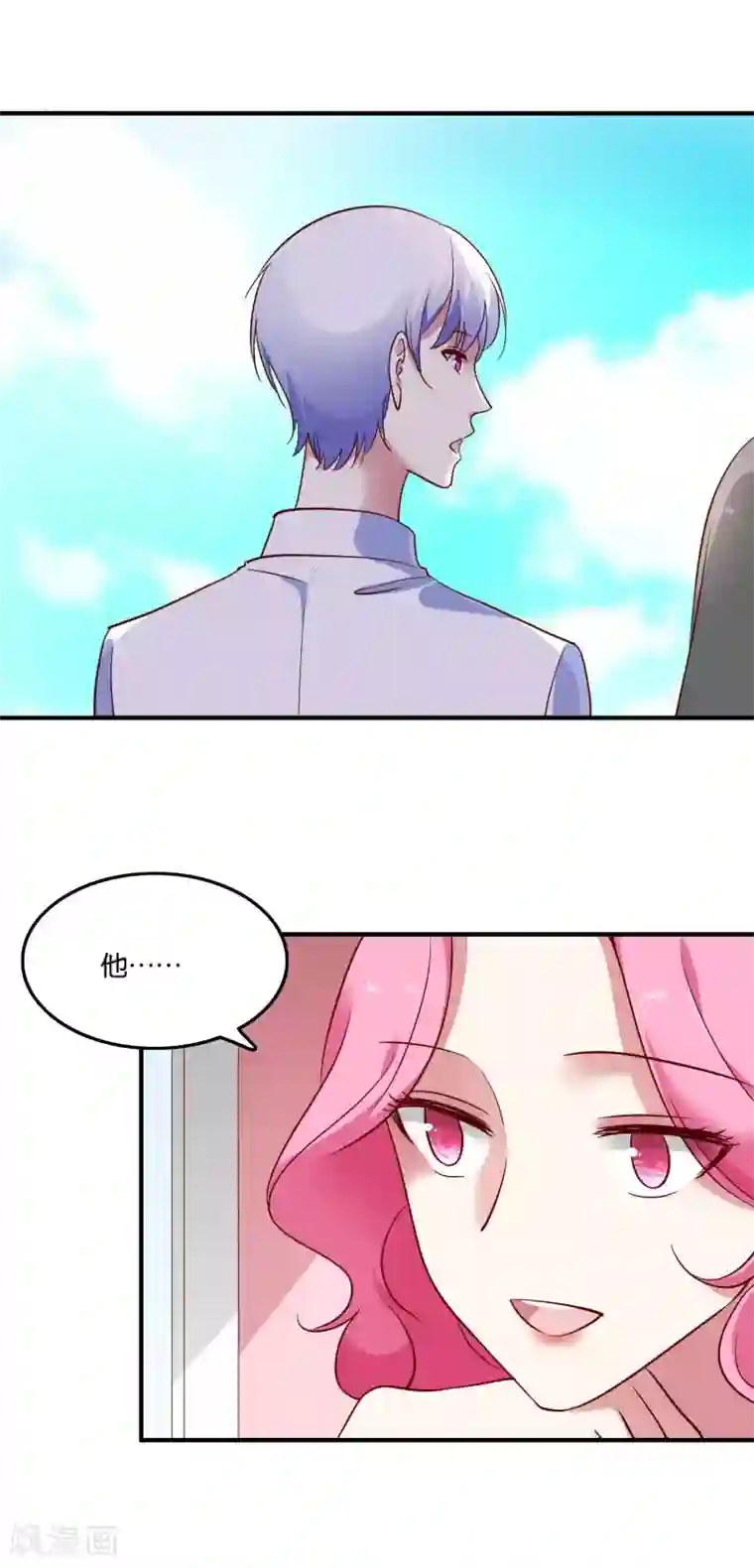 骗吻王子请自重第41话 臭不要脸