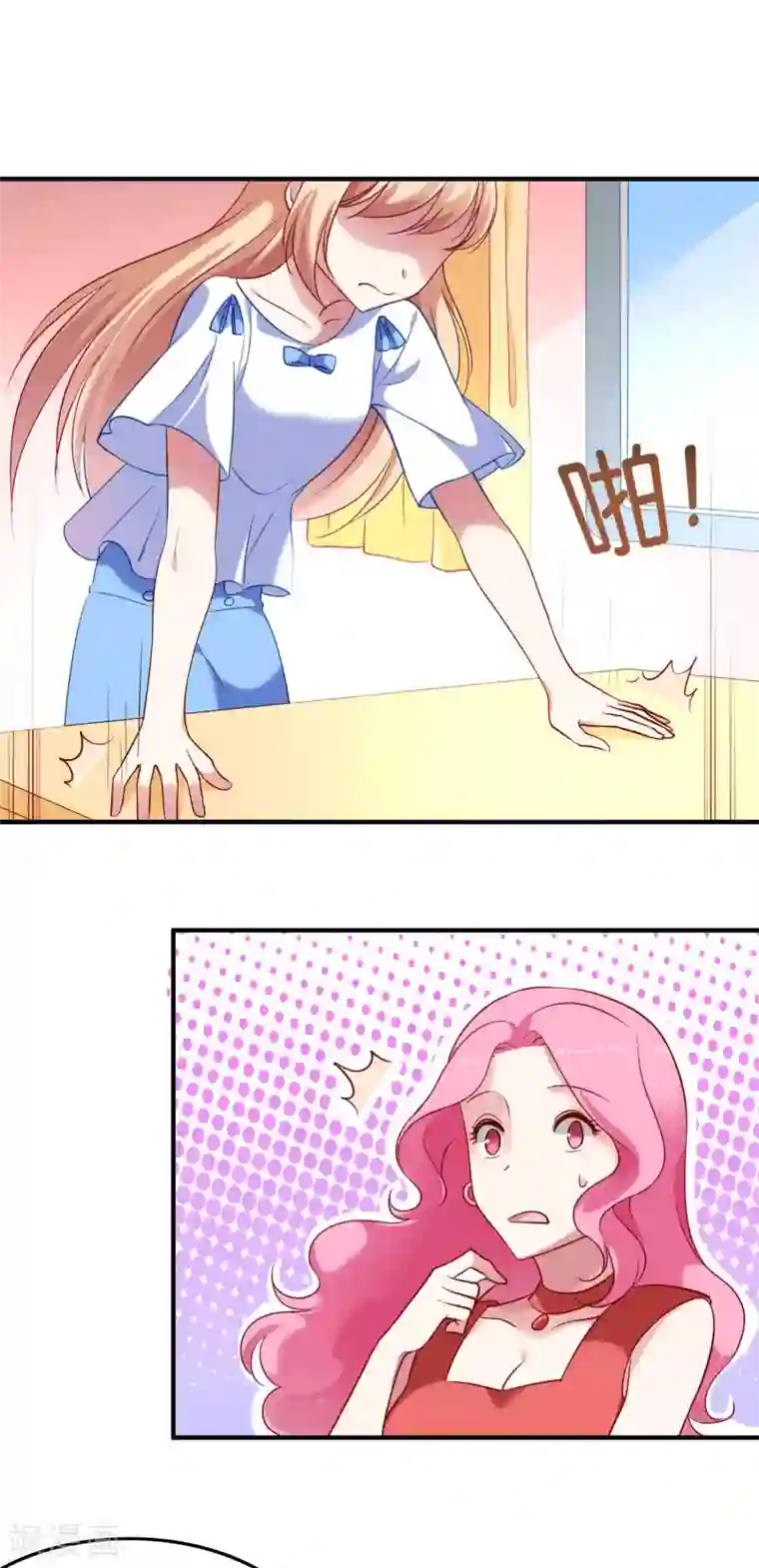 骗吻王子请自重第41话 臭不要脸