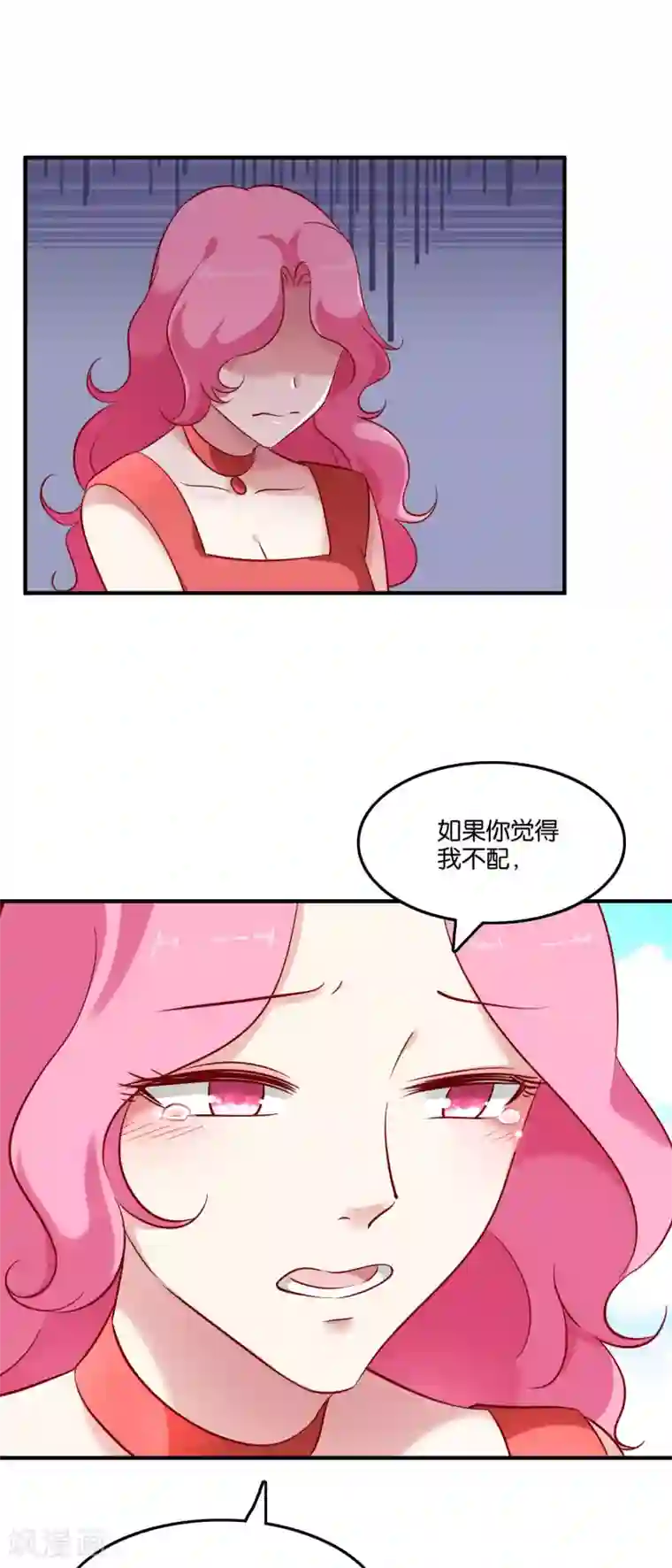 骗吻王子请自重第41话 臭不要脸