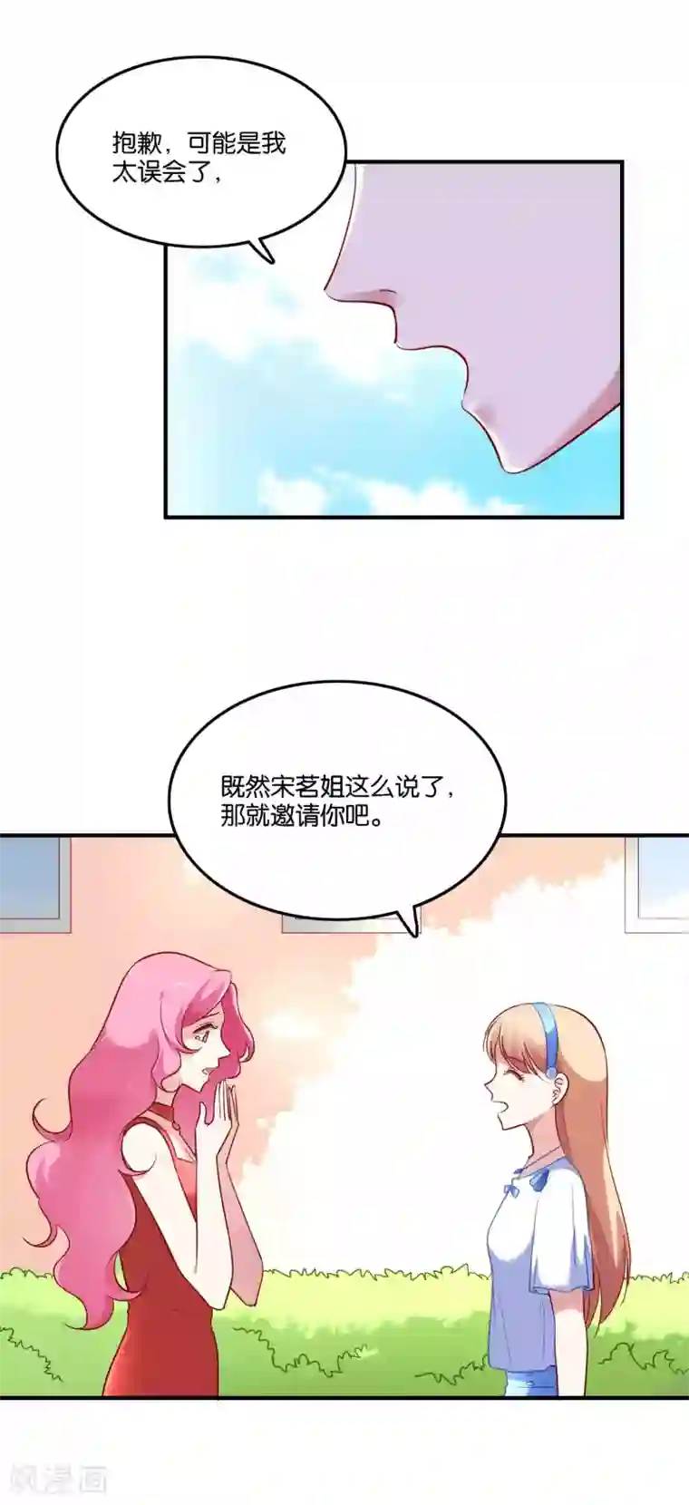 骗吻王子请自重第42话 谣言