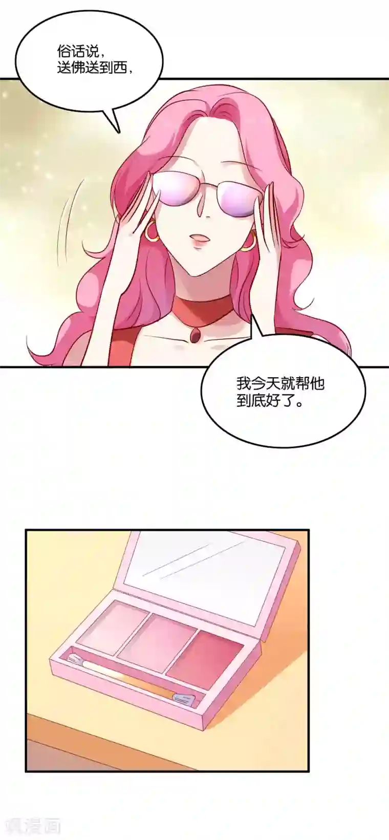 骗吻王子请自重第42话 谣言