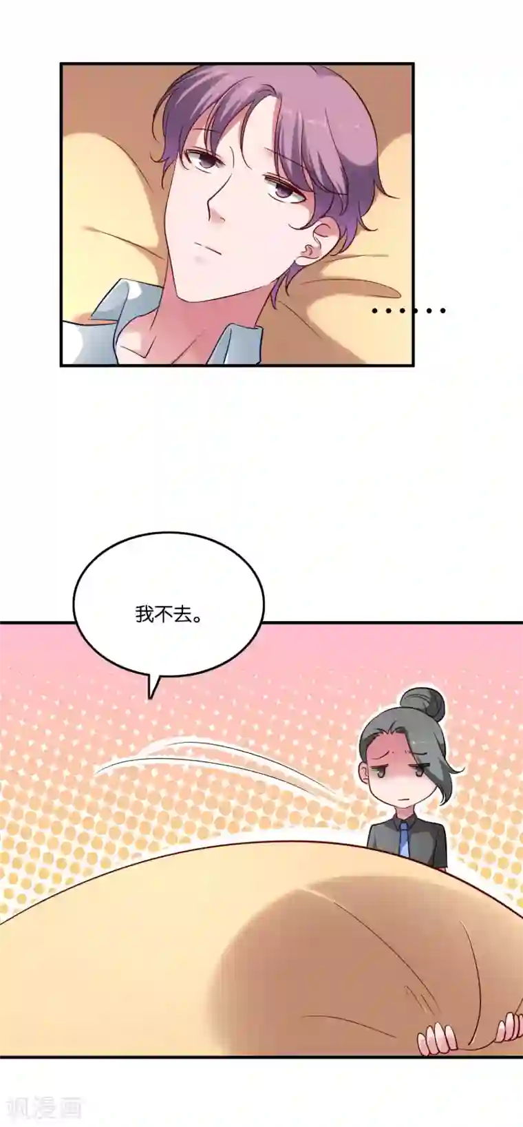 骗吻王子请自重第42话 谣言