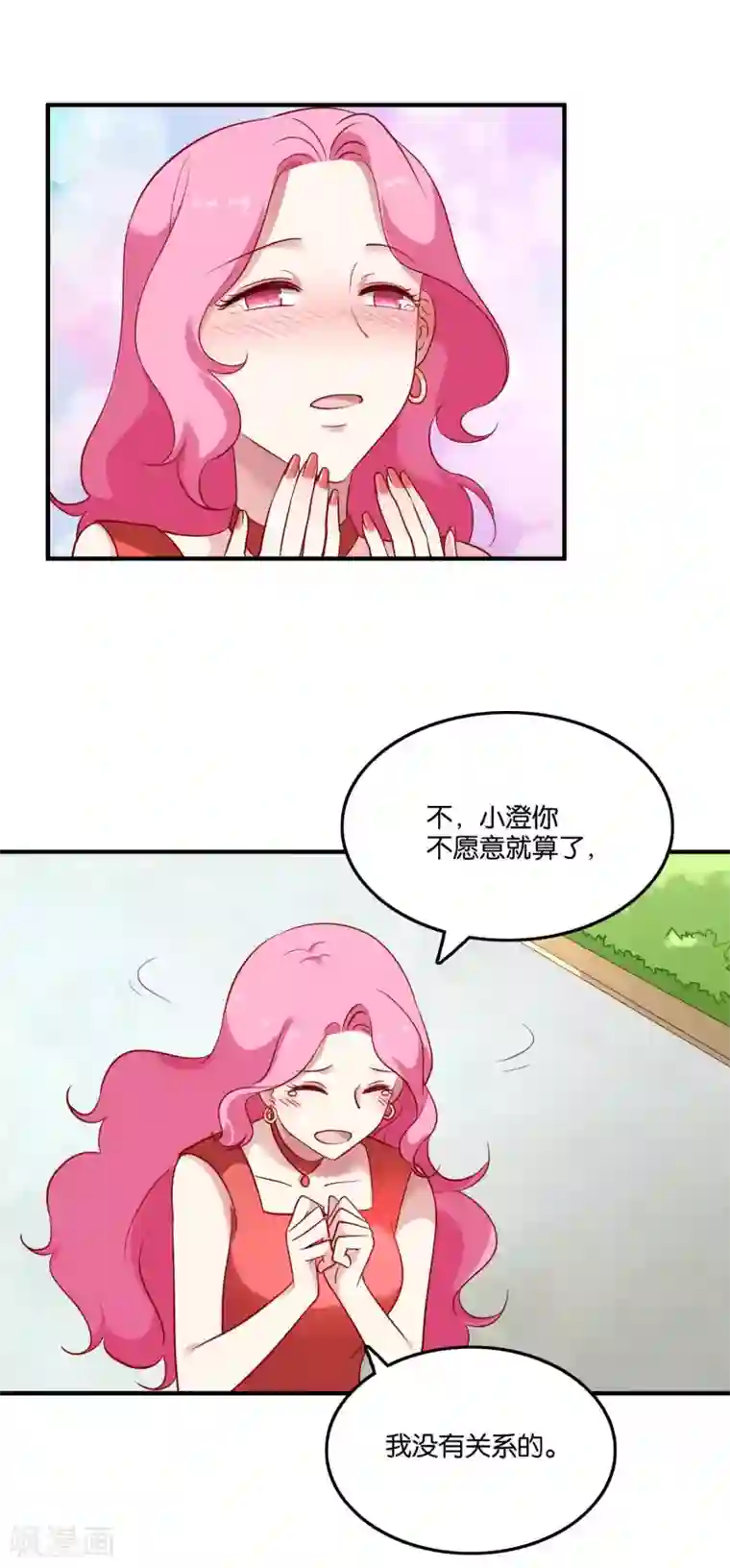 骗吻王子请自重第42话 谣言