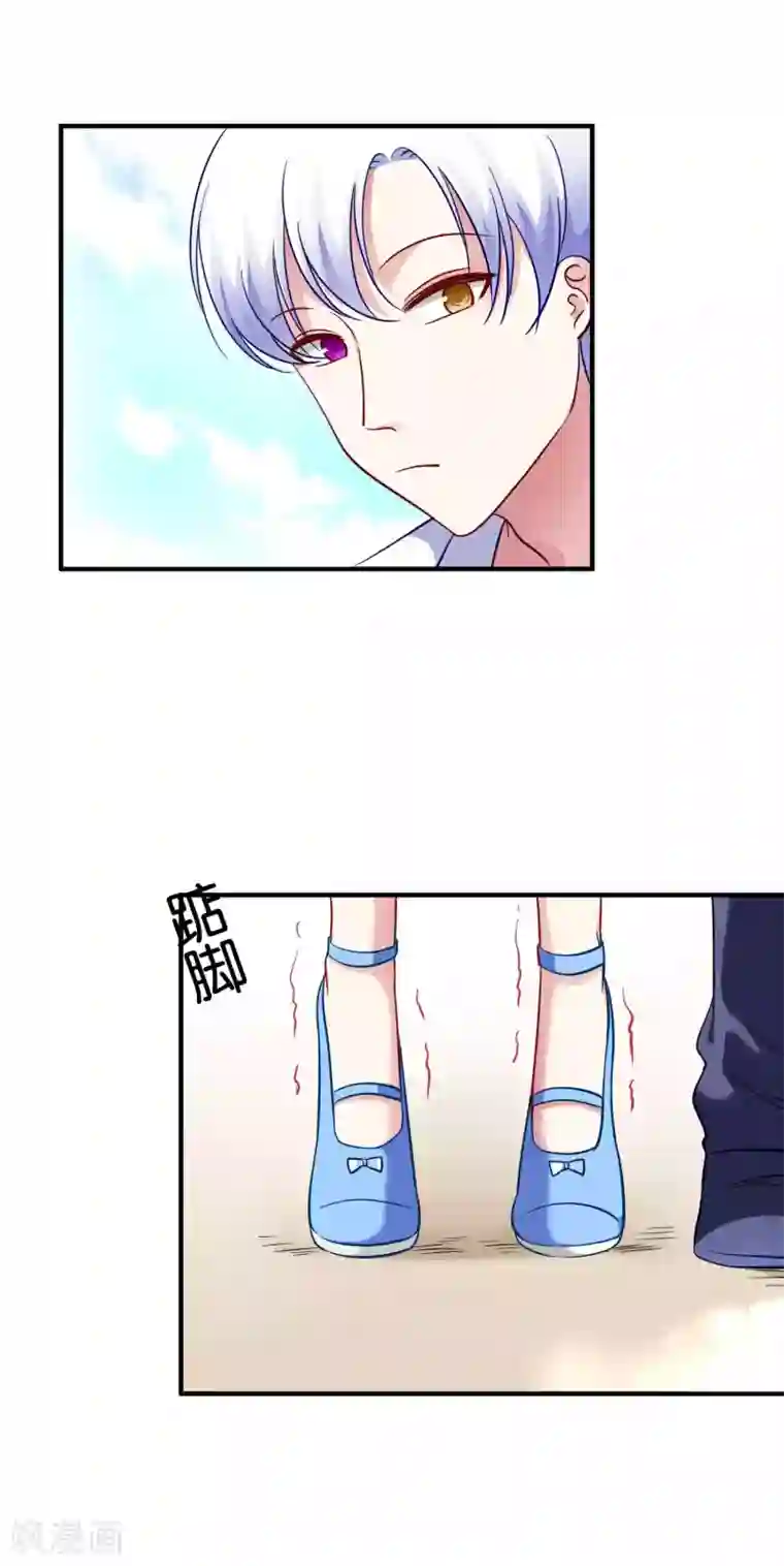 骗吻王子请自重第42话 谣言