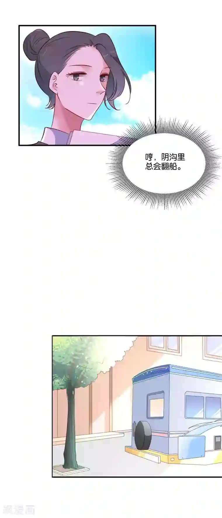 骗吻王子请自重第42话 谣言