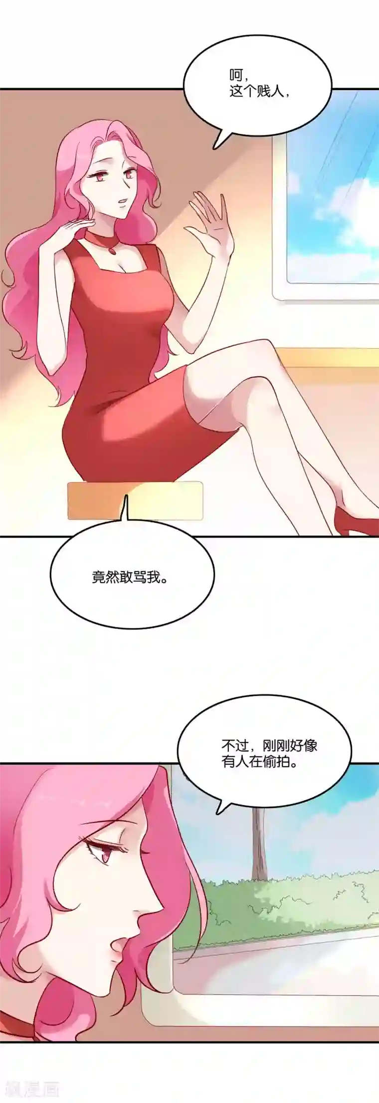 骗吻王子请自重第42话 谣言