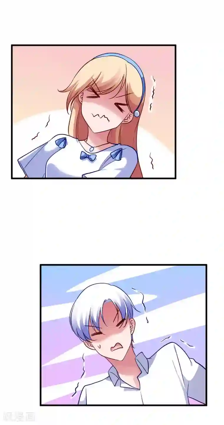 骗吻王子请自重第43话 情敌注定不是朋友