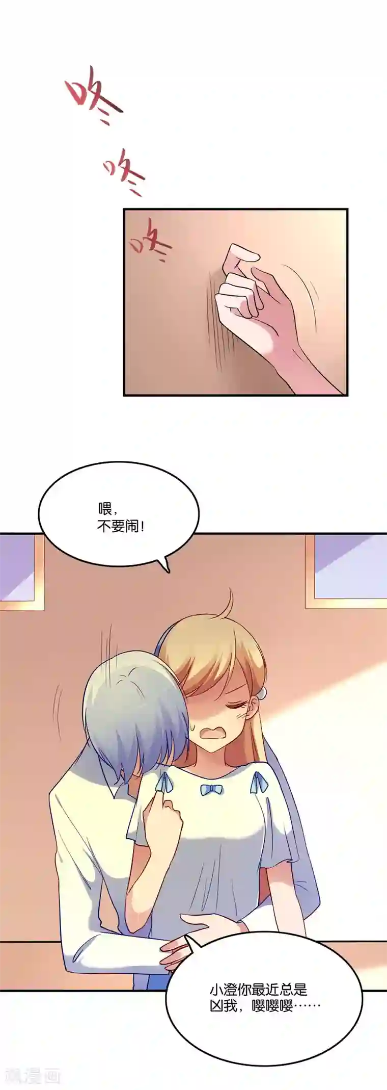 骗吻王子请自重第43话 情敌注定不是朋友