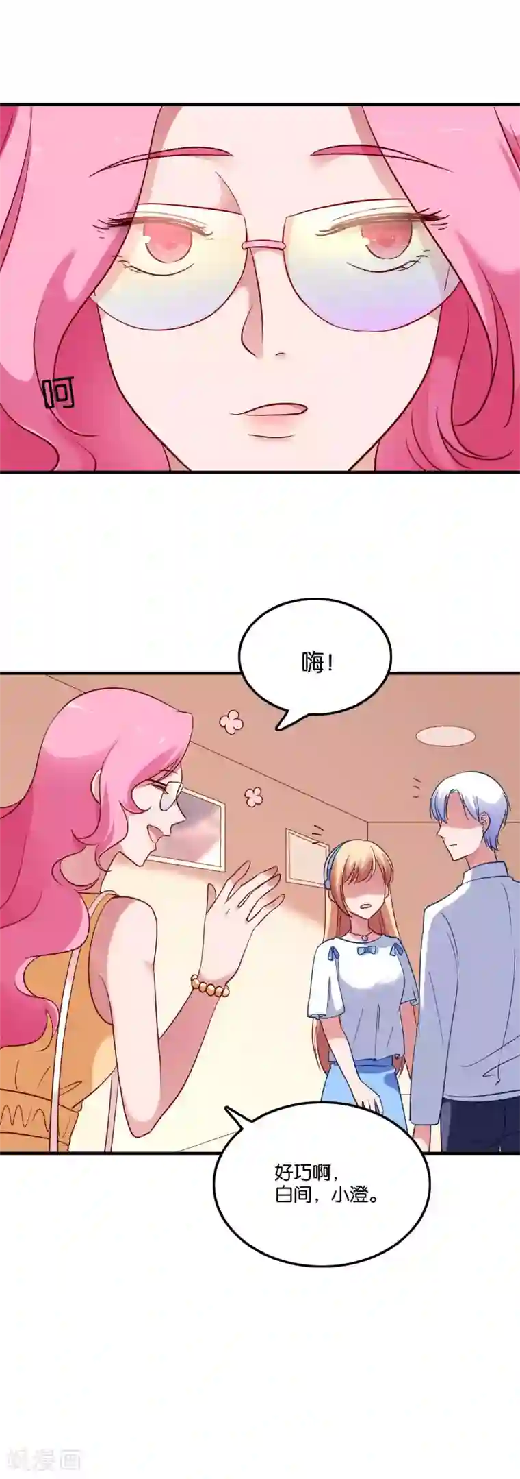 骗吻王子请自重第44话 卑鄙的阴谋