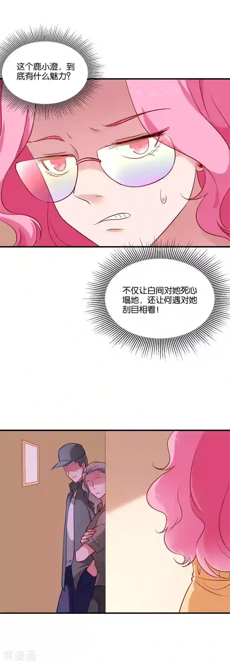 骗吻王子请自重第44话 卑鄙的阴谋