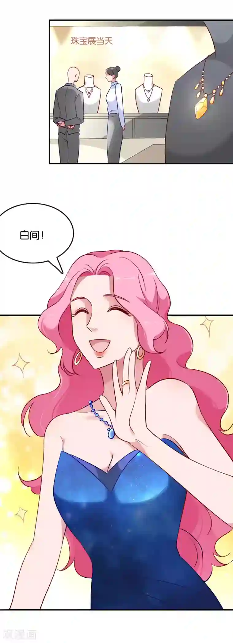 骗吻王子请自重第44话 卑鄙的阴谋