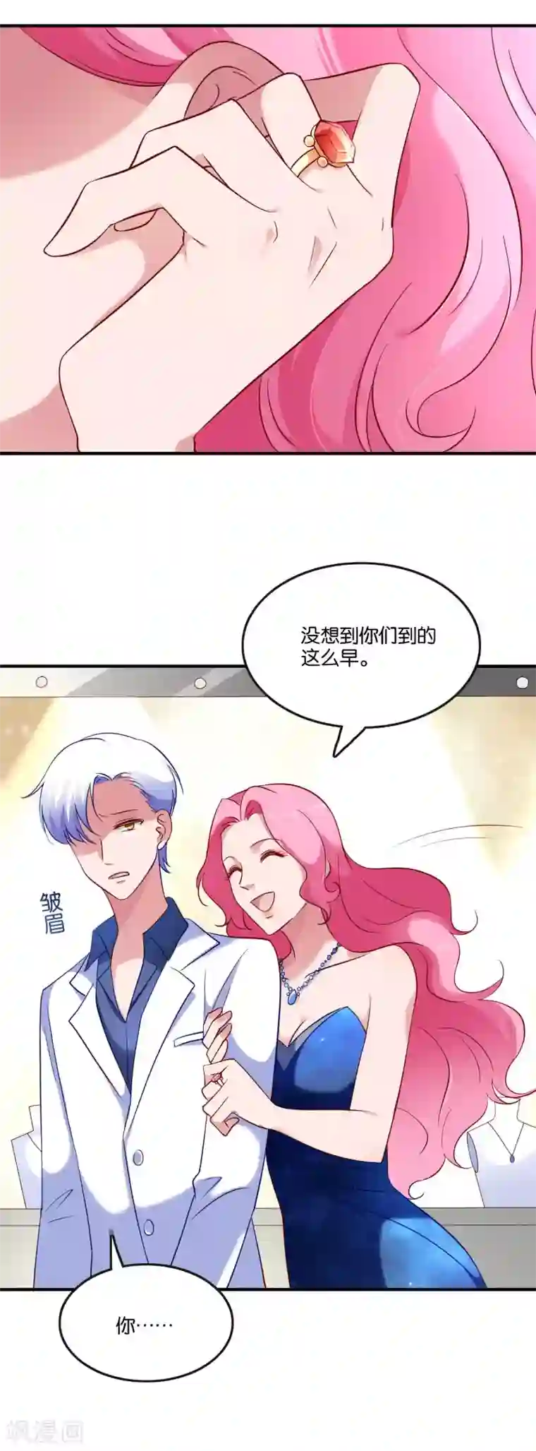 骗吻王子请自重第44话 卑鄙的阴谋