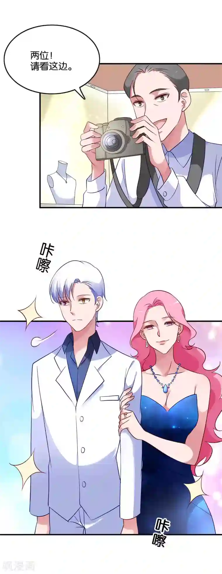 骗吻王子请自重第44话 卑鄙的阴谋