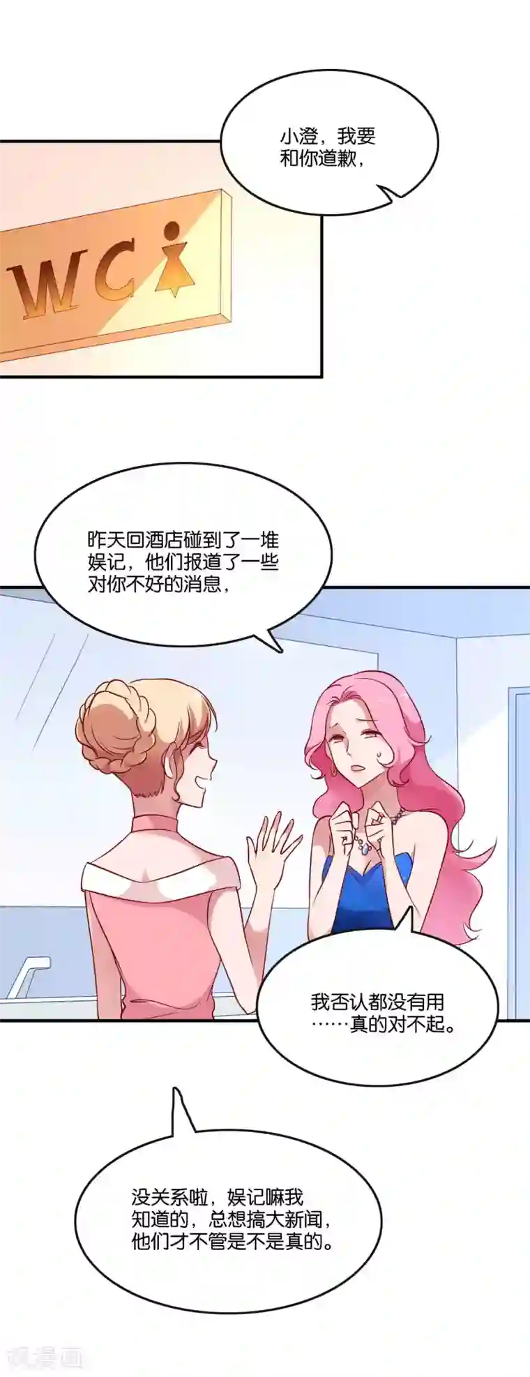 骗吻王子请自重第44话 卑鄙的阴谋