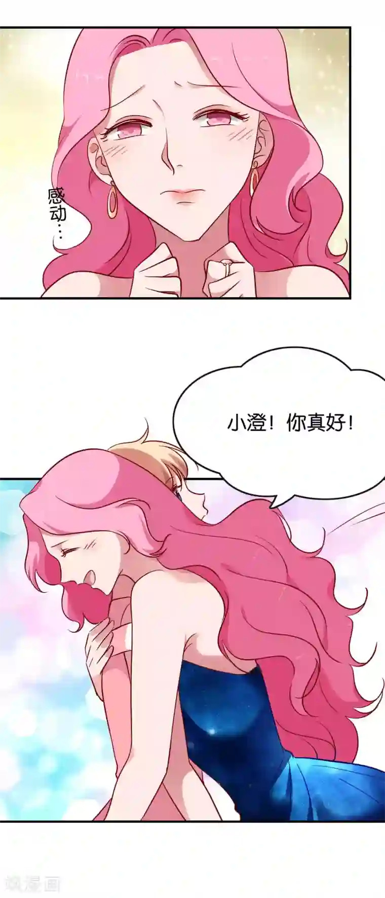 骗吻王子请自重第44话 卑鄙的阴谋