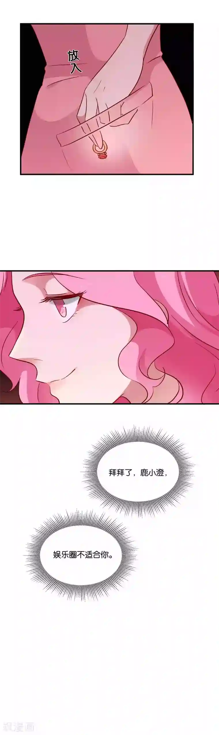 骗吻王子请自重第44话 卑鄙的阴谋