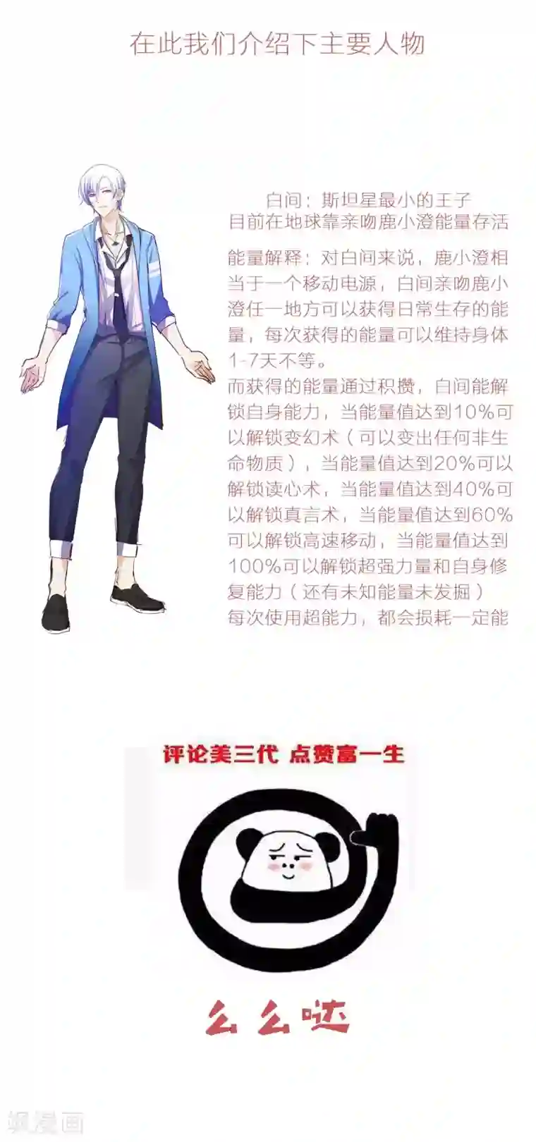 骗吻王子请自重第44话 卑鄙的阴谋