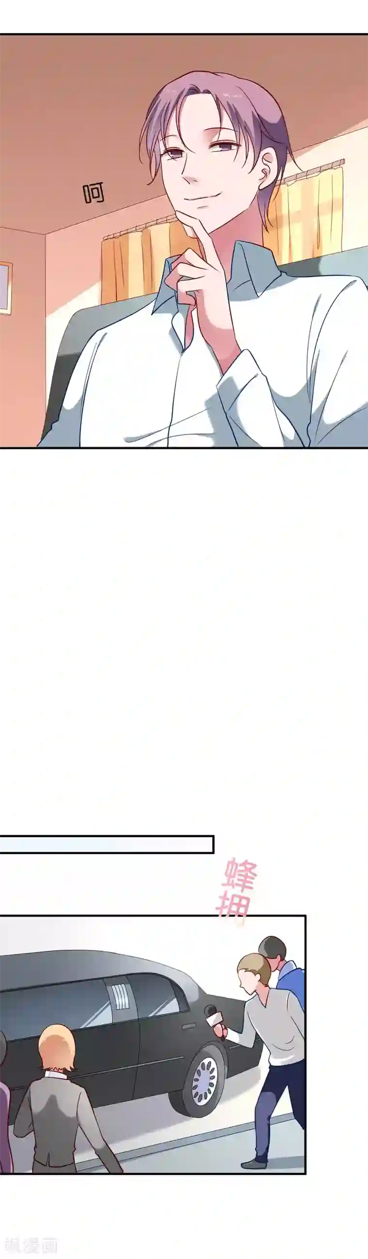 骗吻王子请自重第44话 卑鄙的阴谋