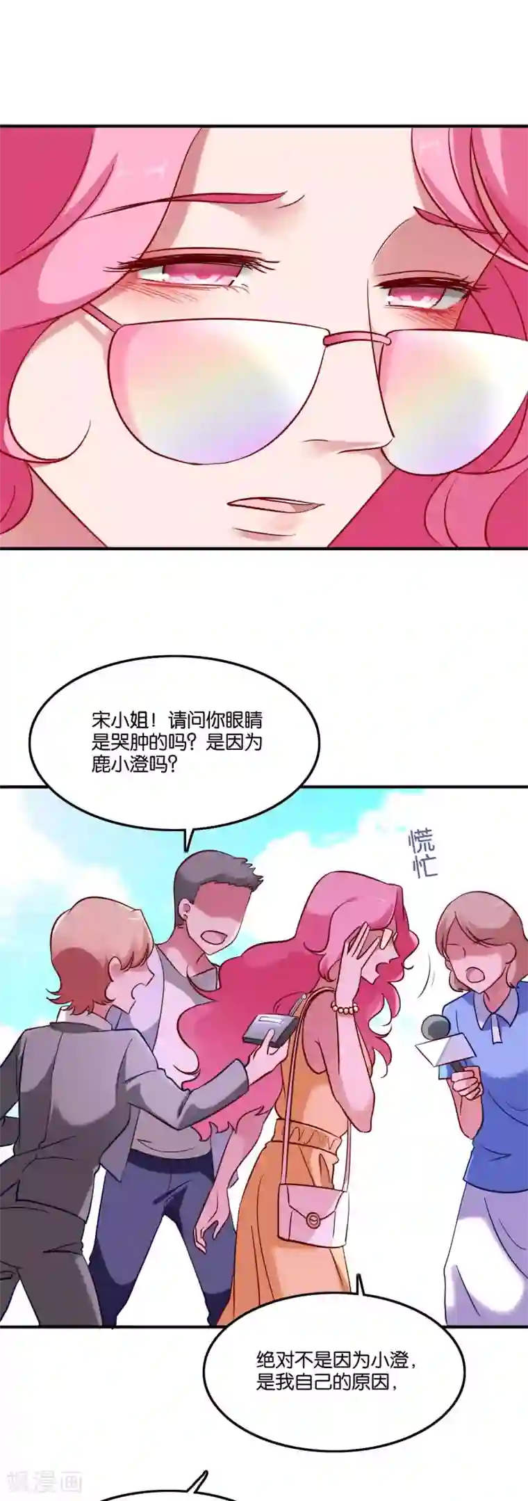 骗吻王子请自重第44话 卑鄙的阴谋