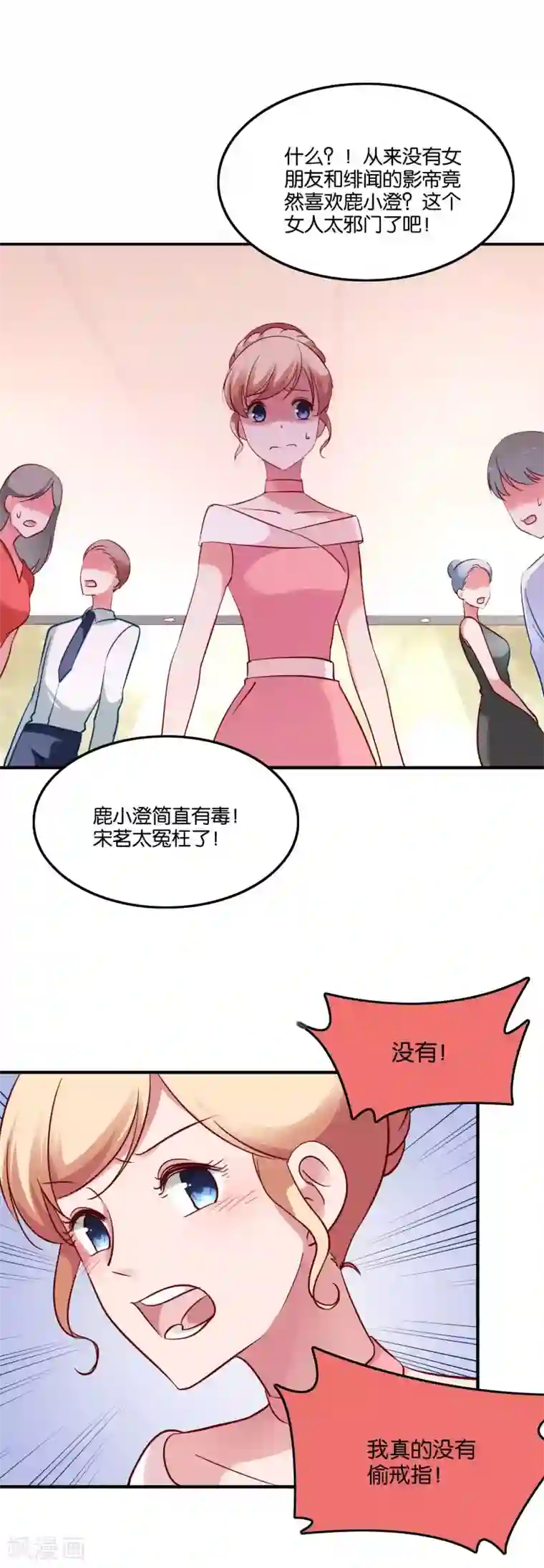 双鬼道羡洋肉车第45话 宋茗的真面目