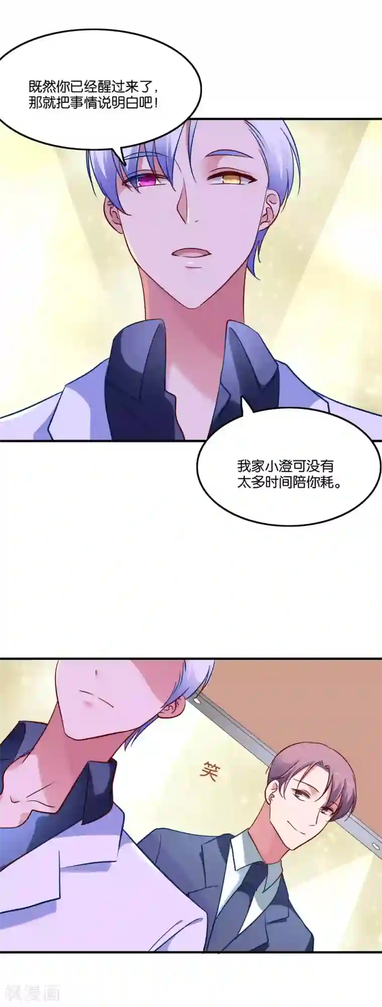 双鬼道羡洋肉车第45话 宋茗的真面目