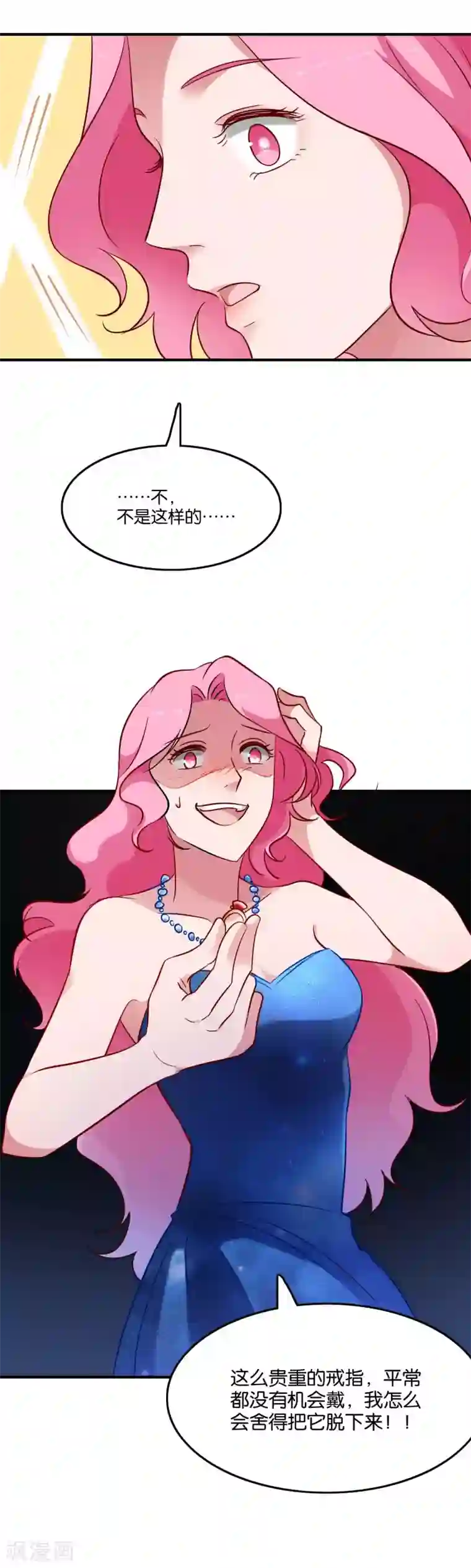 双鬼道羡洋肉车第45话 宋茗的真面目