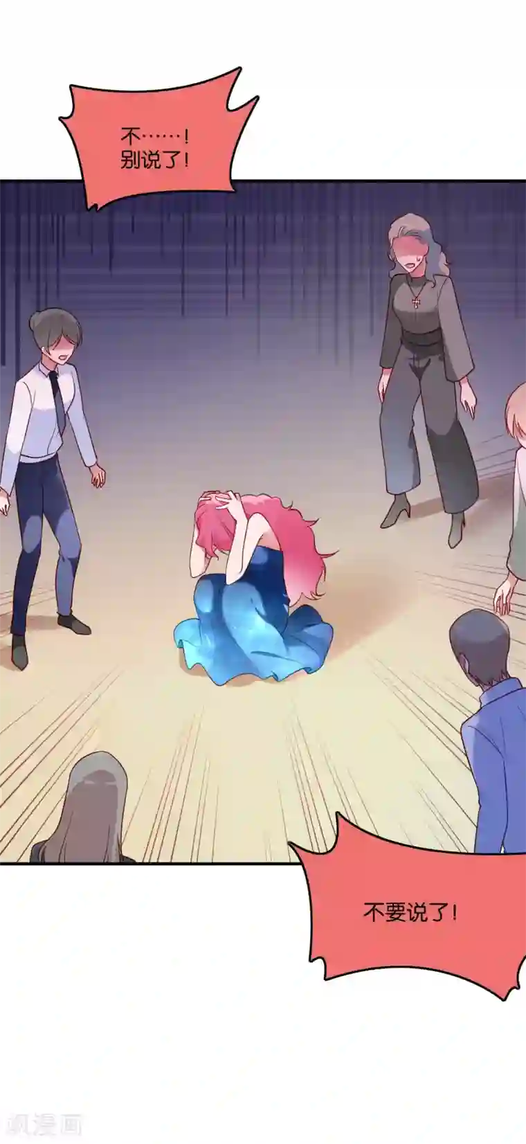 双鬼道羡洋肉车第45话 宋茗的真面目