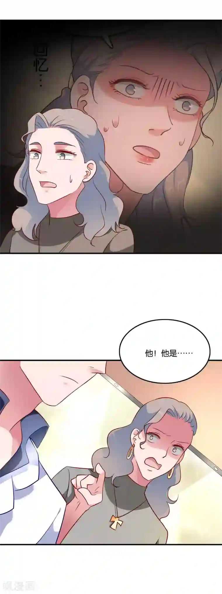 双鬼道羡洋肉车第45话 宋茗的真面目