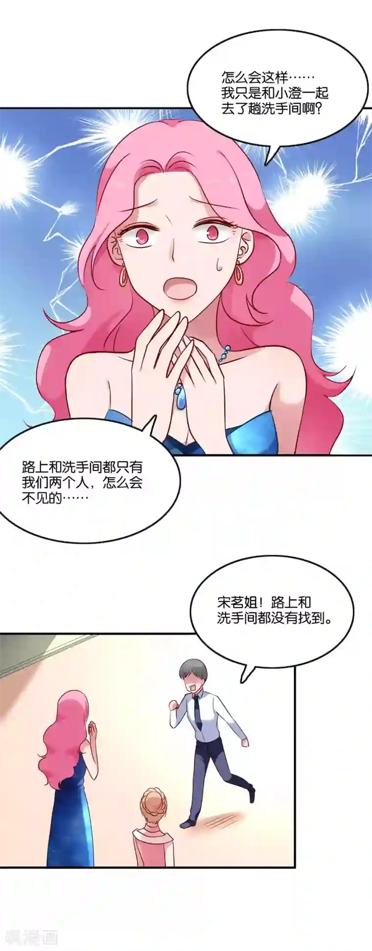 双鬼道羡洋肉车第45话 宋茗的真面目