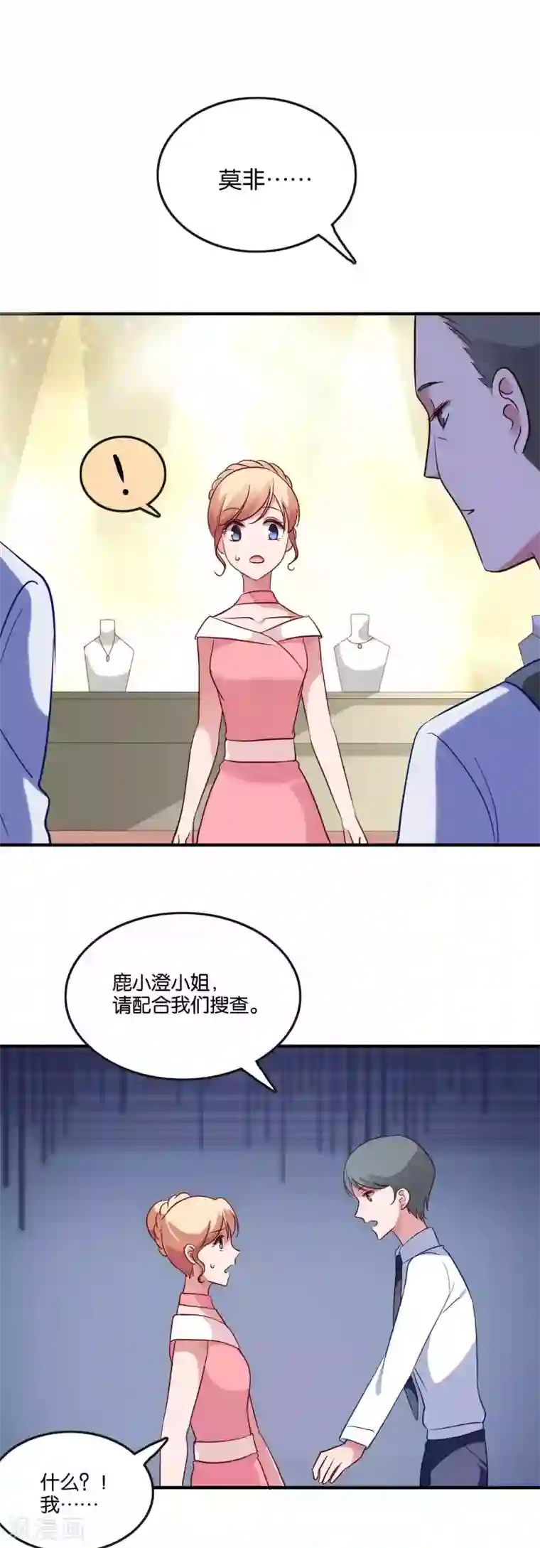 双鬼道羡洋肉车第45话 宋茗的真面目