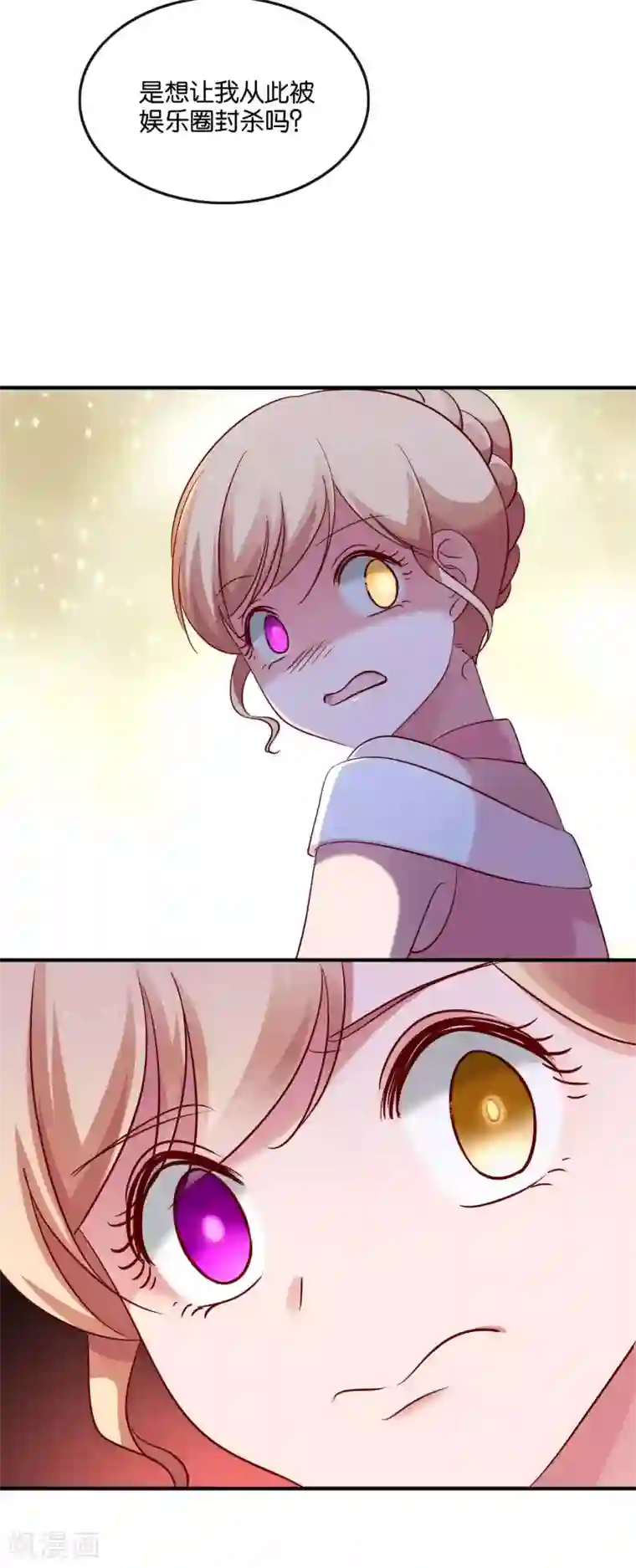 骗吻王子请自重第45话 宋茗的真面目