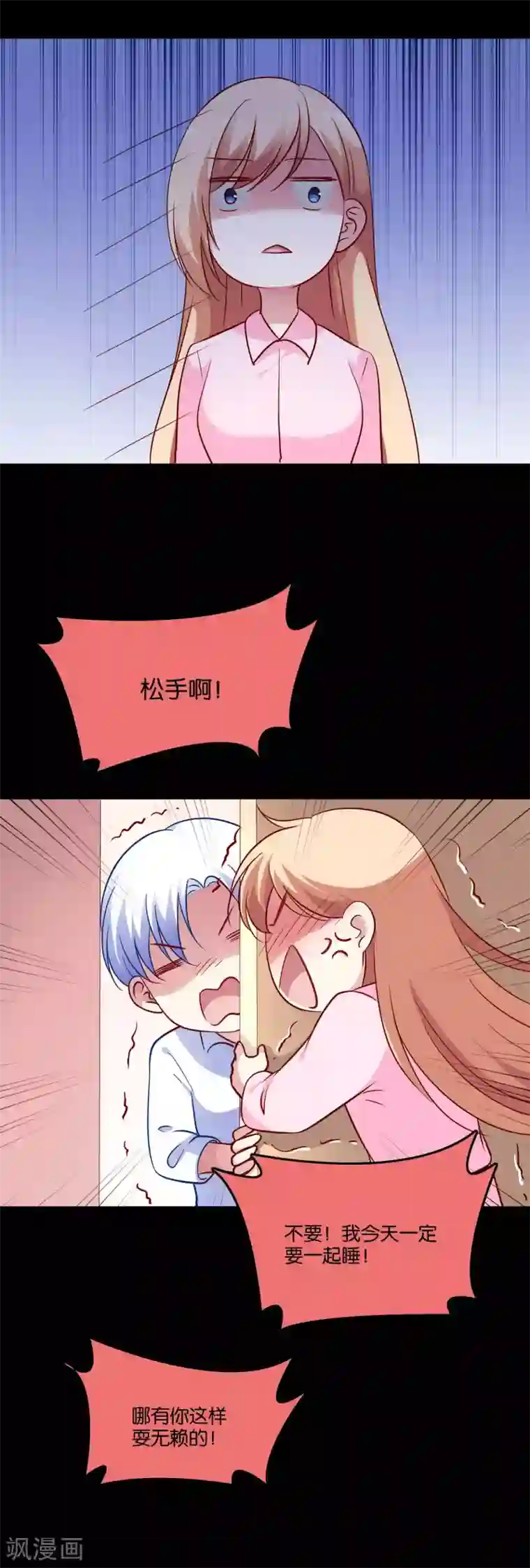 骗吻王子请自重第48话 何遇的坦白