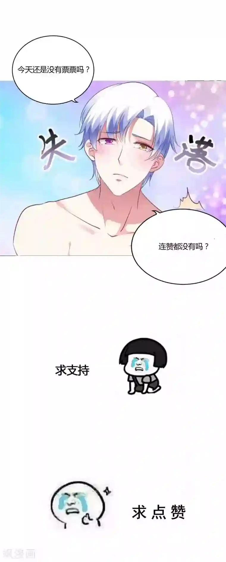 骗吻王子请自重第48话 何遇的坦白