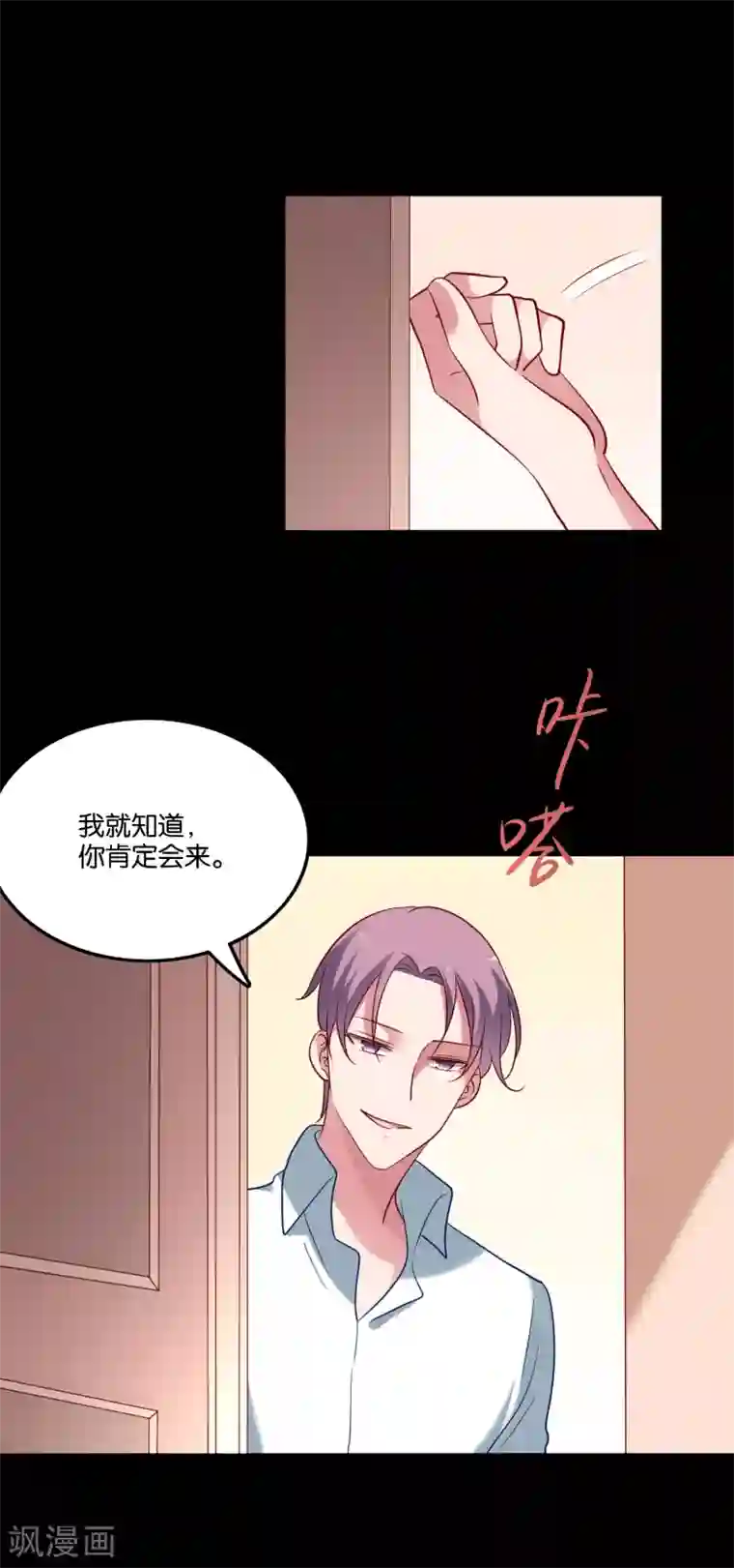 骗吻王子请自重第49话 我要上床睡