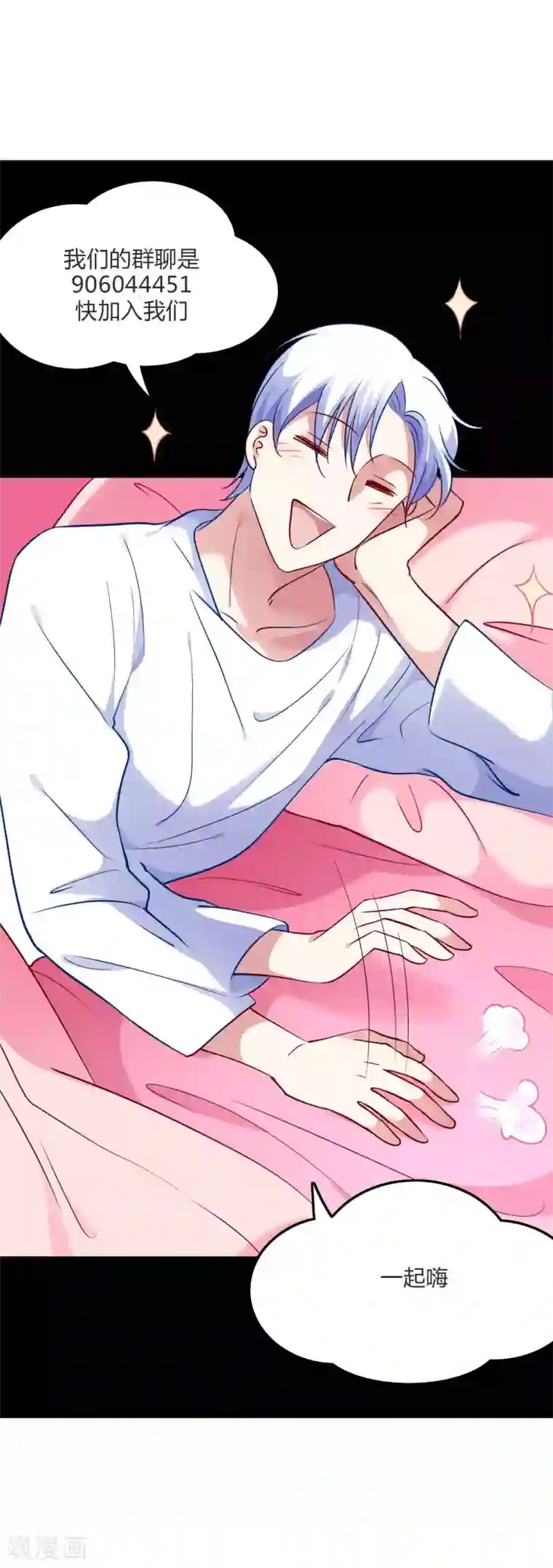 骗吻王子请自重第50话 这是情敌？