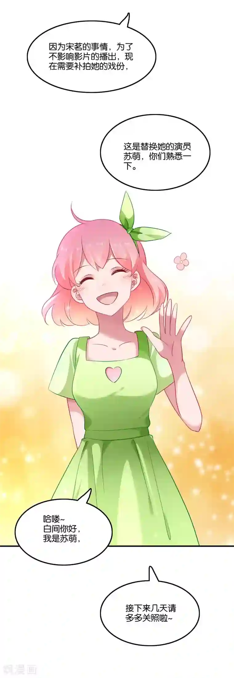 骗吻王子请自重第50话 这是情敌？