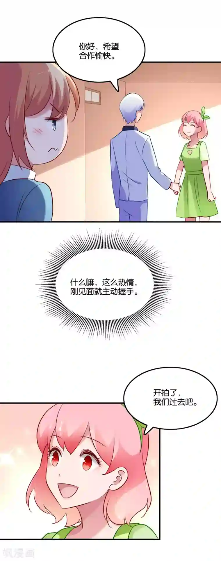 骗吻王子请自重第50话 这是情敌？