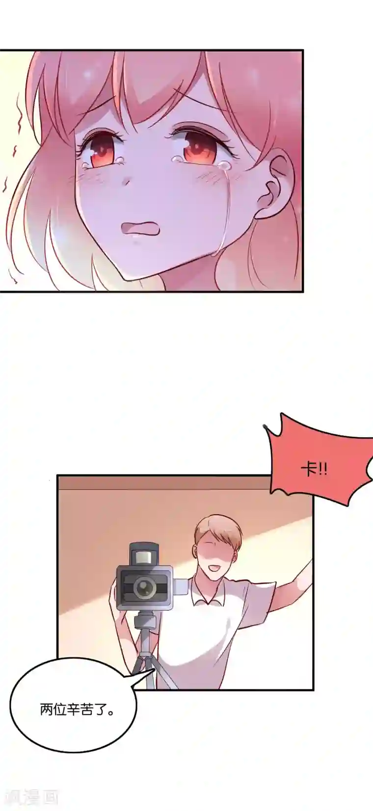 骗吻王子请自重第51话 吃醋女人真可怕