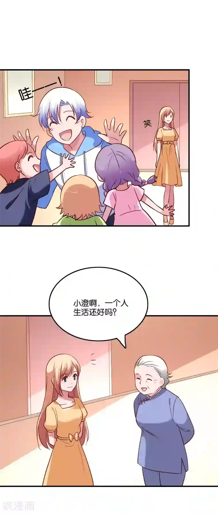 骗吻王子请自重第52话 幸好我等到你