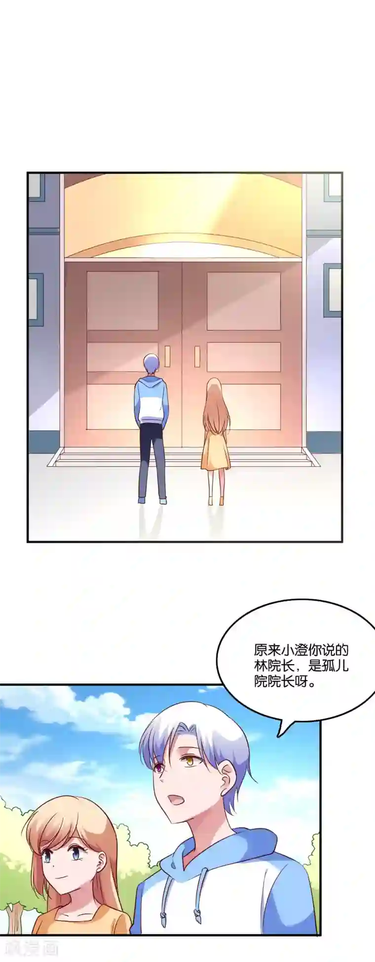 骗吻王子请自重第52话 幸好我等到你