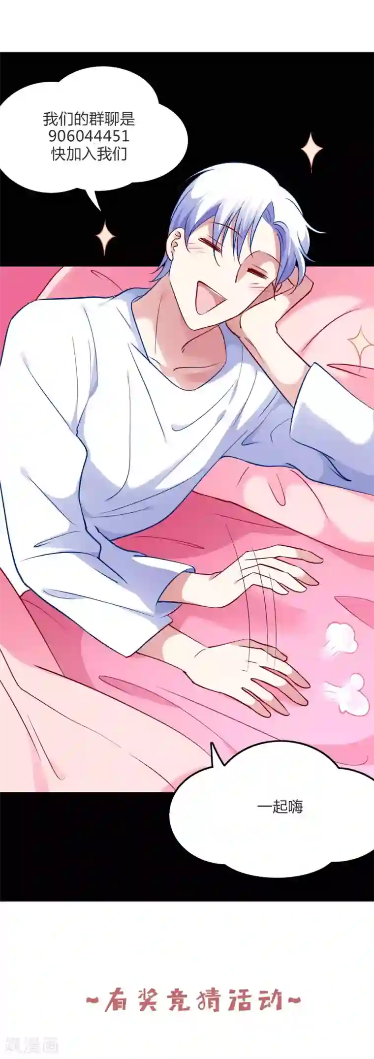 骗吻王子请自重第53话 不能触碰的恋人