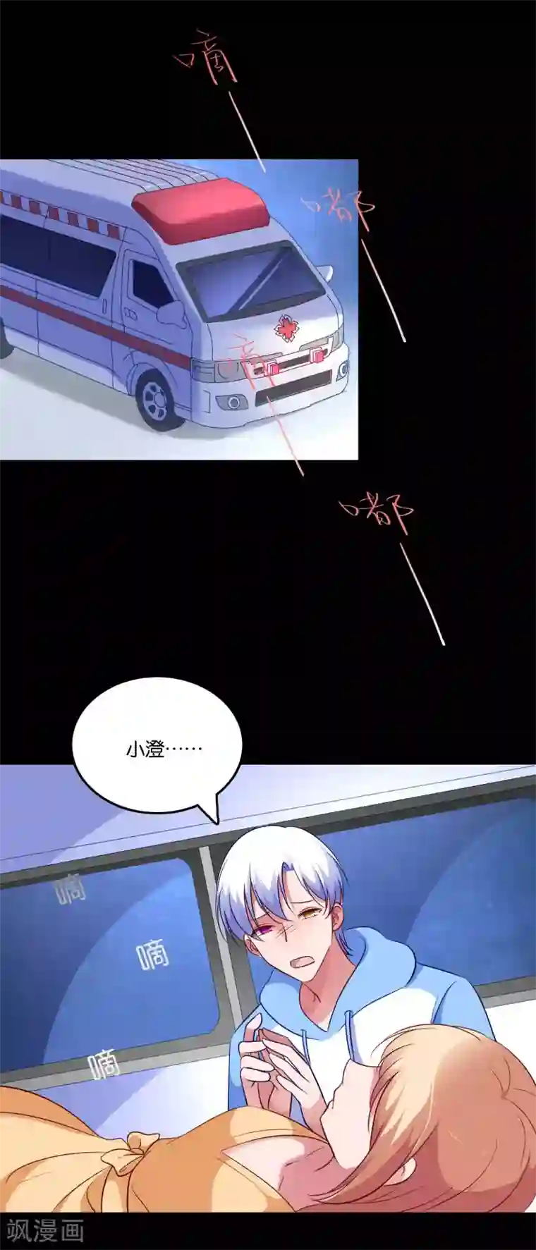 骗吻王子请自重第53话 不能触碰的恋人