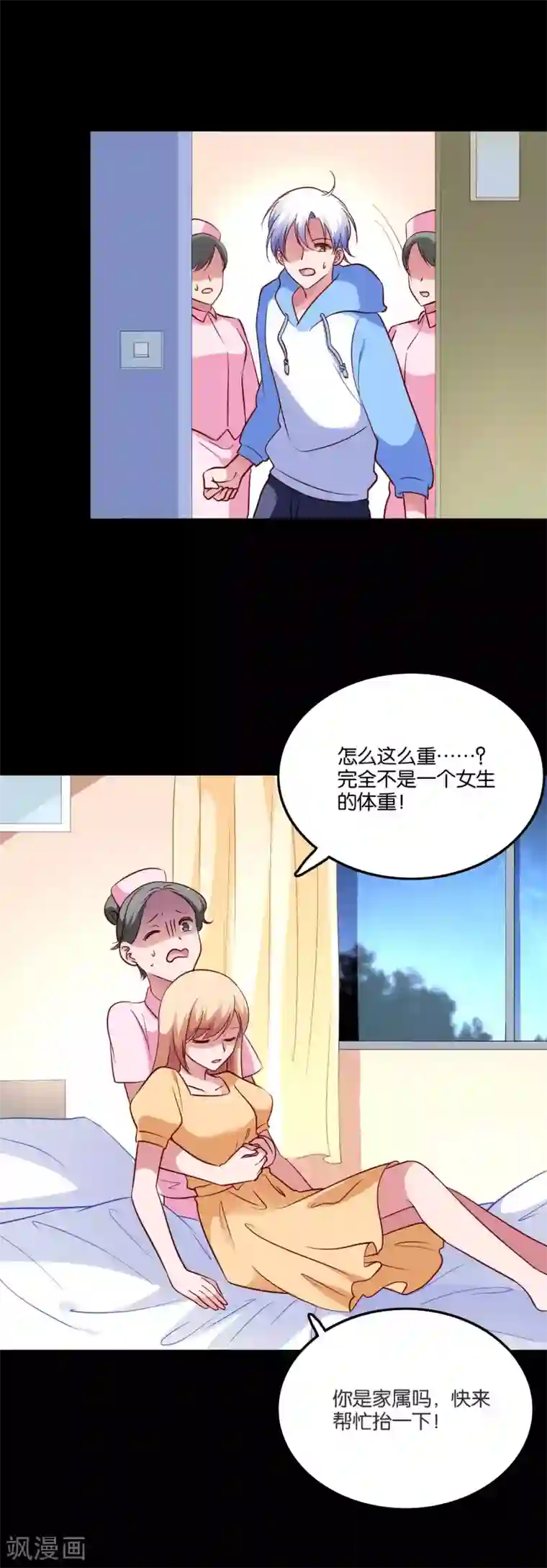 皇阿玛深入新荣第54话 未婚夫登场