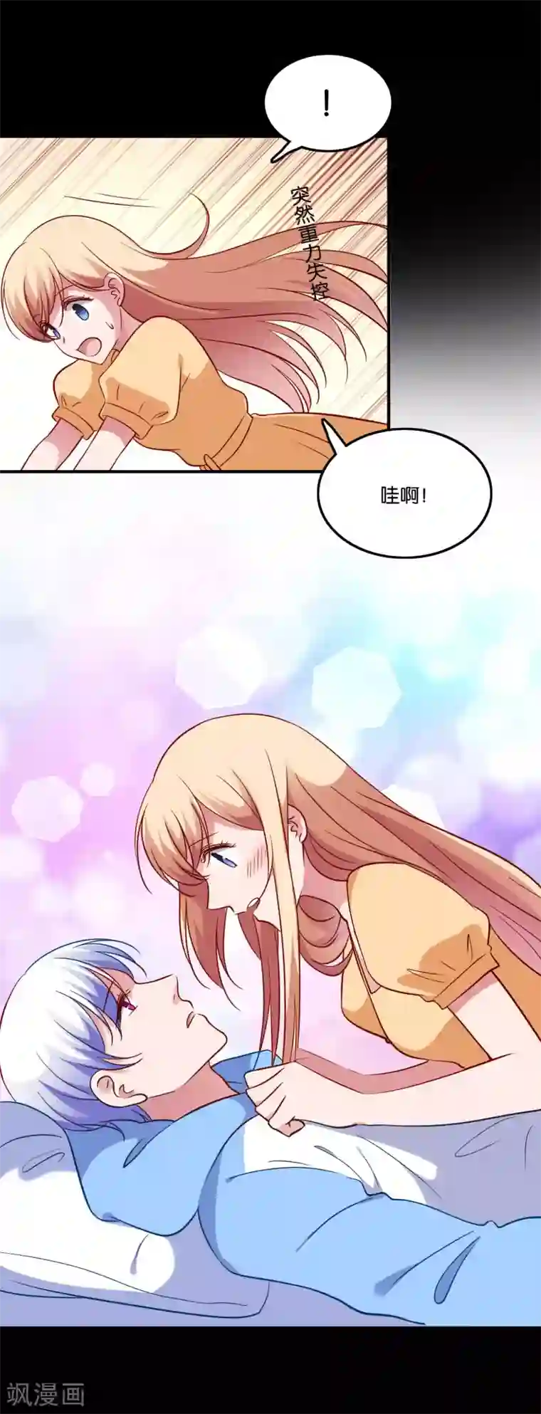 骗吻王子请自重第57话 我的身体你都看过